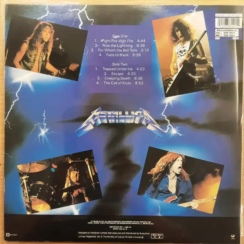 [BUNJANG] Metallica LP / Metallica lp