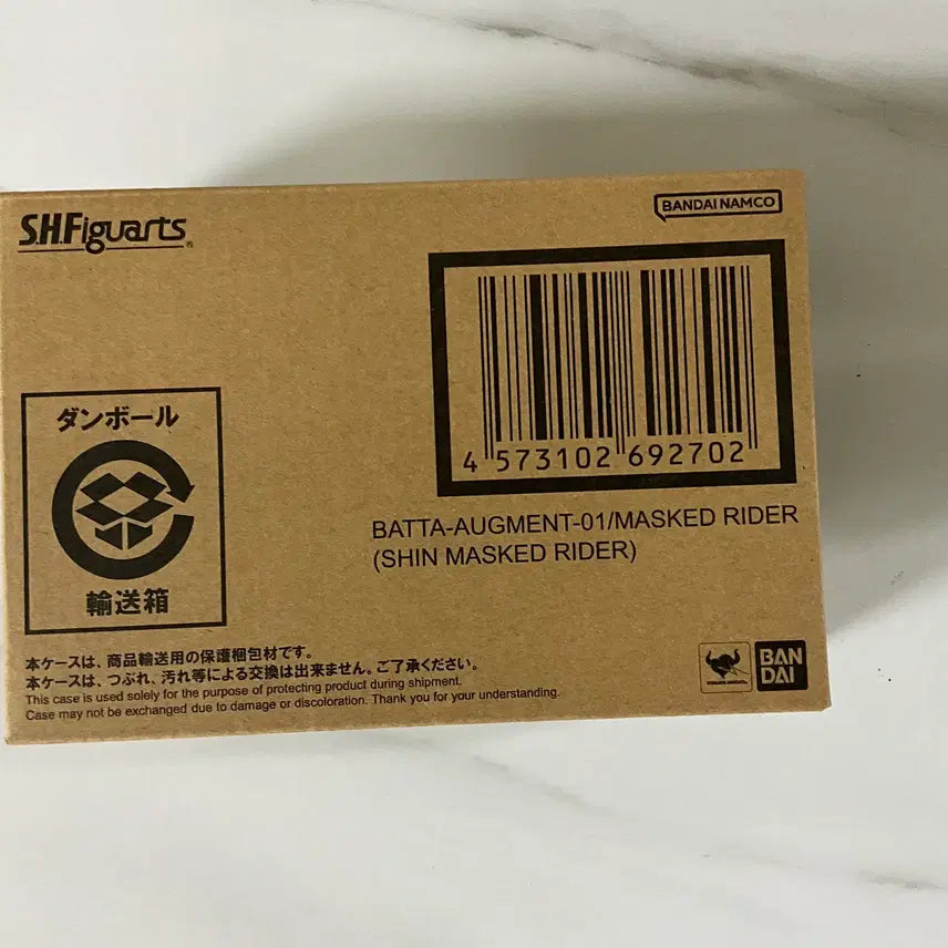 [BUNJANG] S.H.Figuarts Kamen Rider (New Kamen Rider) Type 1 Grasshopper Batta Ogu Sealed / [미개봉] SHF 가면라이더(신가면라이더) 제1메뚜기 밧타 오그
