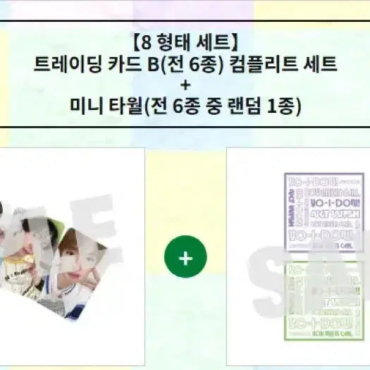 [BUNJANG] NCT WISH Japan Album Yo-I-Don Lucky Draw Photocard Set / 요이동 초회 8종 세트 포카 NCT WISH 일본 앨범 특전 요이돈 보밋걸 엔시티