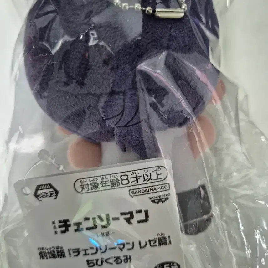 [BUNJANG] Chainsaw Man Retsu Chibi Plush Doll / 체인소맨 레제 치비구루미 누이