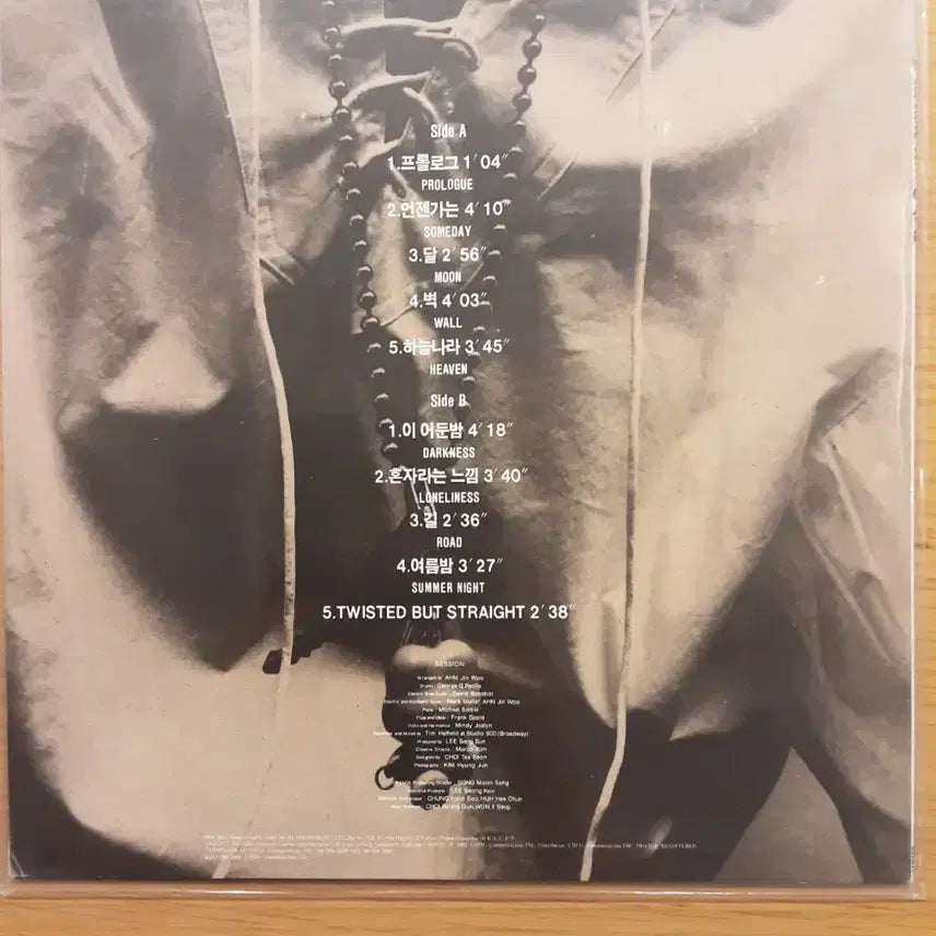 [BUNJANG] Lee Sang Eun 5th Album LP / 이상은 5집 lp