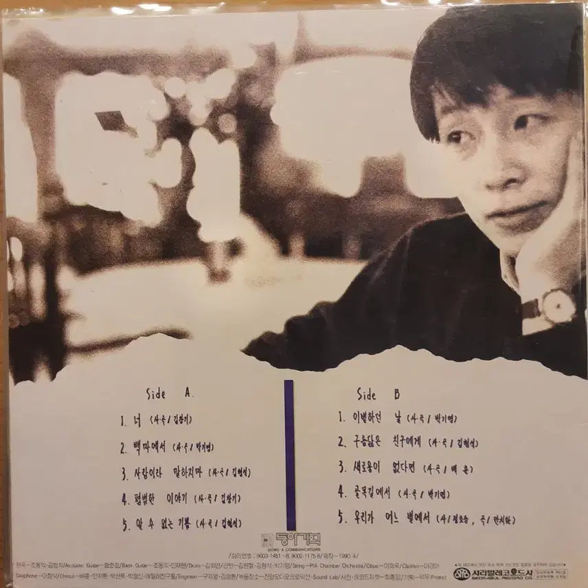 [BUNJANG] Park Ki Young LP Record / 박기영 lp