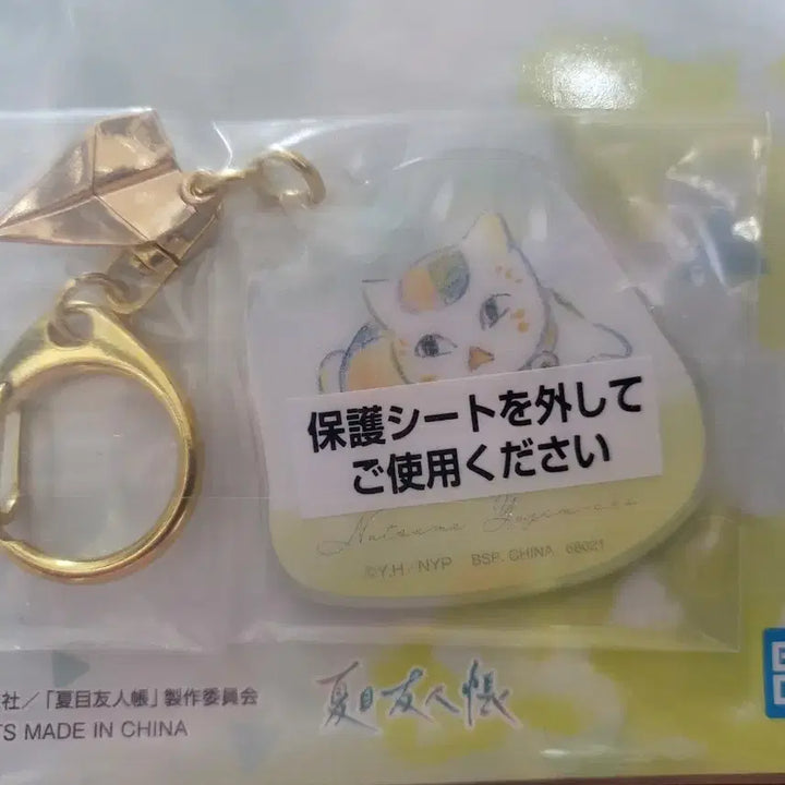 [BUNJANG] Natsume&