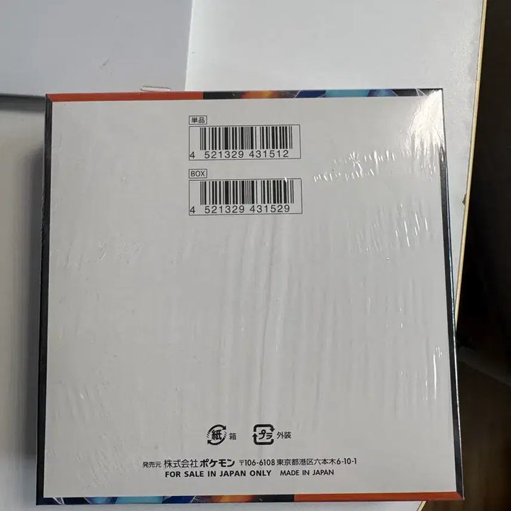 [BUNJANG] Inferno X Japanese Edition Sealed Box / 인페르노X 일판  박스 슈링크O 미개봉 박스