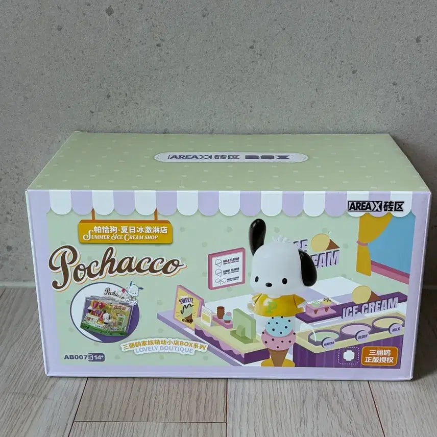 [BUNJANG] Area X Pochacco Ice Cream Shop Summer Theme Sealed Box / Area X 산리오 포차코 아이스크림 가게 여름 테마 미개봉 박스