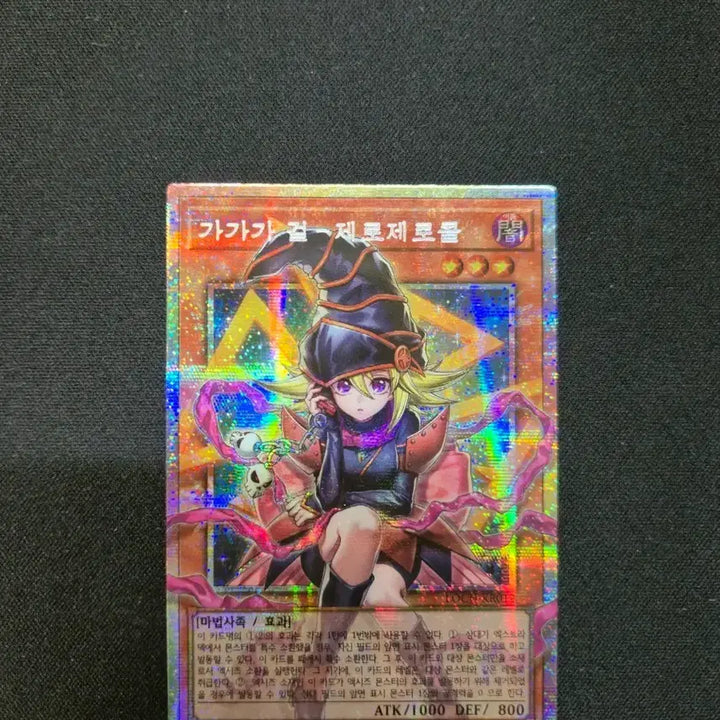 [BUNJANG] Yu-Gi-Oh! Gagagirl Zerocol Overboost / 유희왕 가가가걸 제로제로콜 오버프식 판매 ( 가가가 걸 )