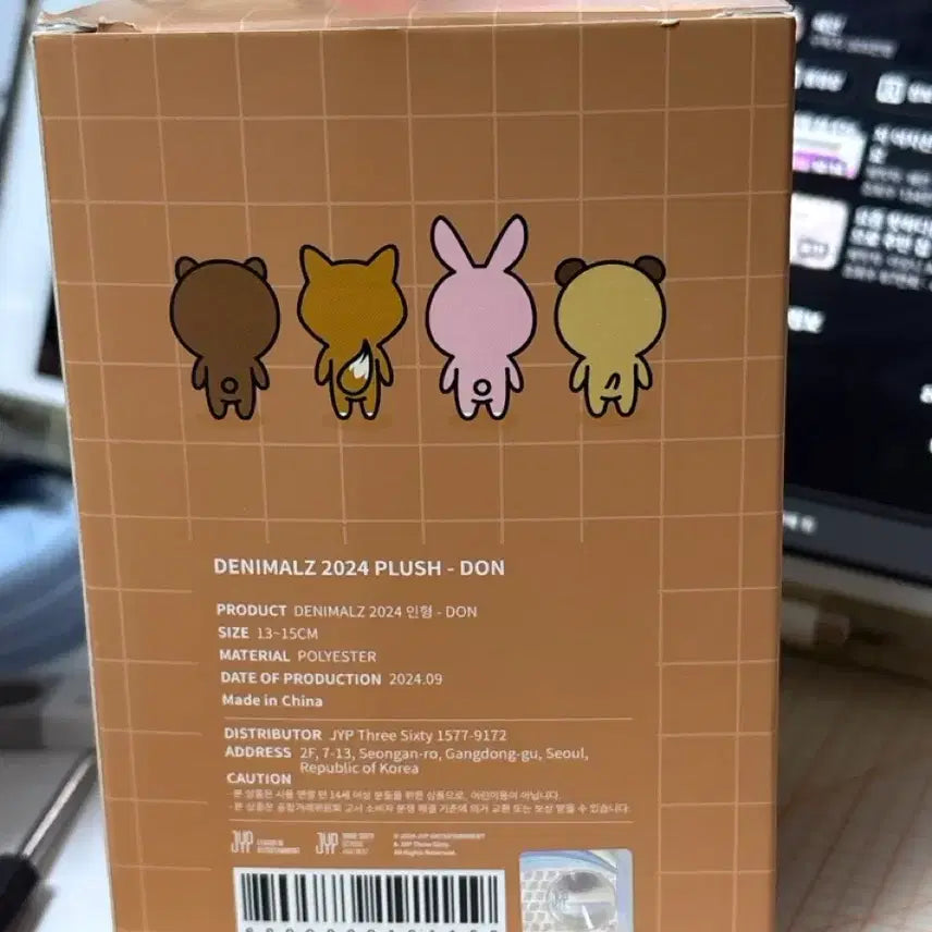 [BUNJANG] DAY6 DEnimals DON Plush Doll / 데이식스 데니멀즈 돈