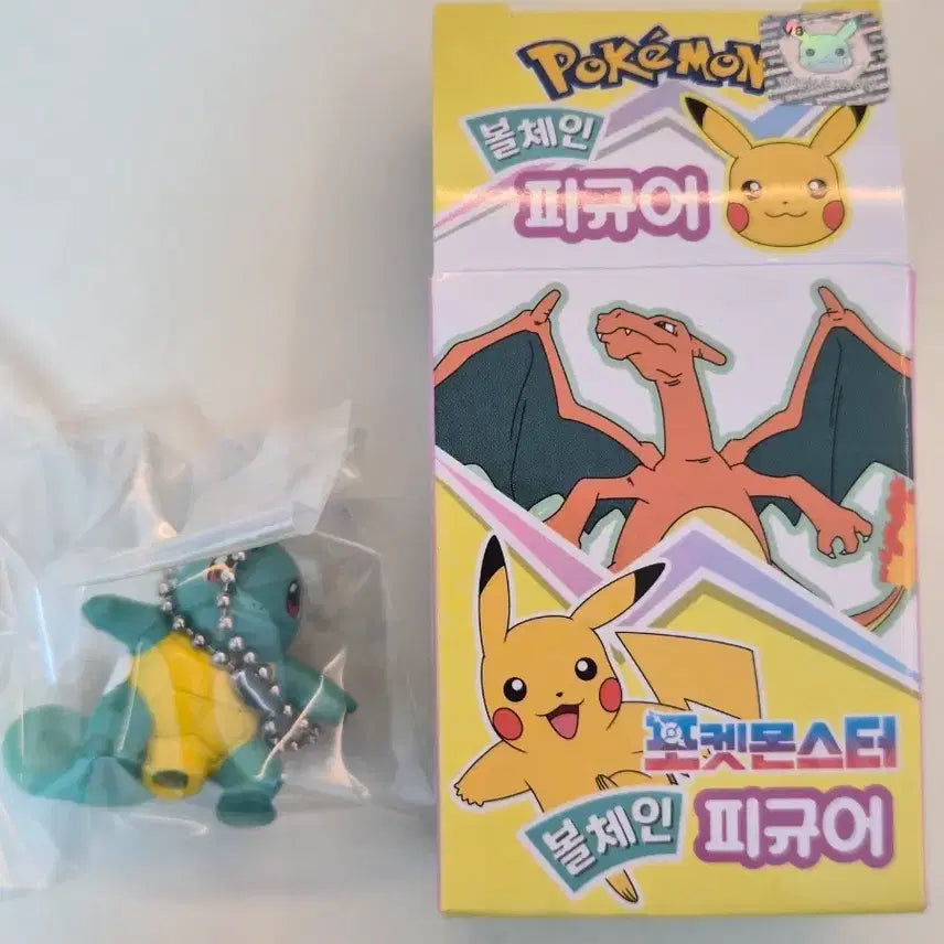 [BUNJANG] Pokemon Squirtle Ball Chain Figure (Sealed) / [미개봉] 포켓몬 랜덤 피규어 > 꼬부기 볼체인 피규어