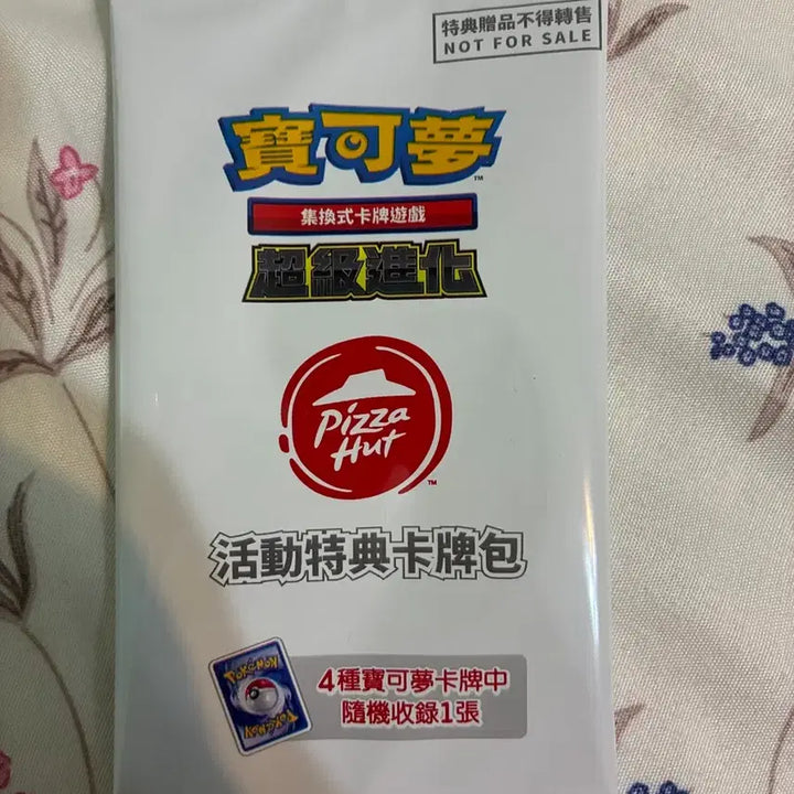 [BUNJANG] Pizza Hut x Pokémon Limited Edition Card Pack (Taiwan Exclusive, Sealed) / 2026 대만 피자헛 x 포켓몬 한정한 카드팩 ( 미개봉 )