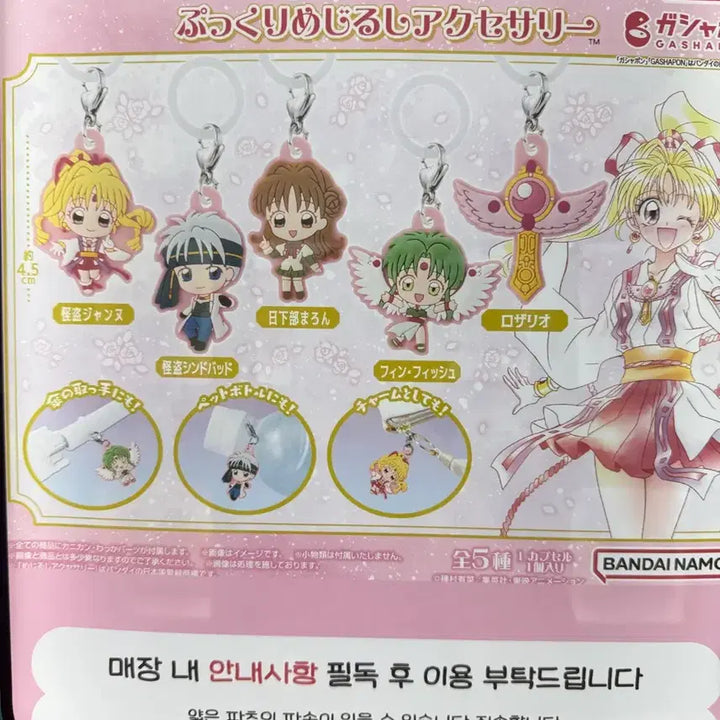 [BUNJANG] Kamikaze Jeanne Magic Mark Full Set Jeanne &amp; Sinbad / 신의괴도 잔느 가챠 메지루시 풀셋 잔느 신밧드