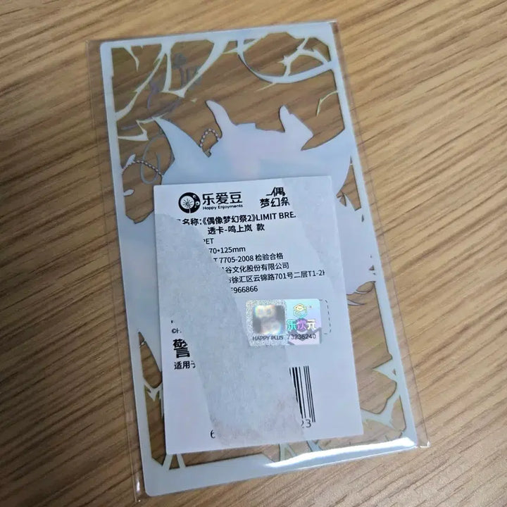 [BUNJANG] Ensemble Stars! ChugStars 9th Anniversary Clear Card Set - Narukami Arashi / 앙스타 중스타 9주년 클리어카드 포토카드 나루카미 아라시