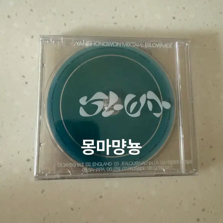 [BUNJANG] Young Hong Won Slow Mo Unsealed Album / 양홍원 슬로모 개봉 앨범