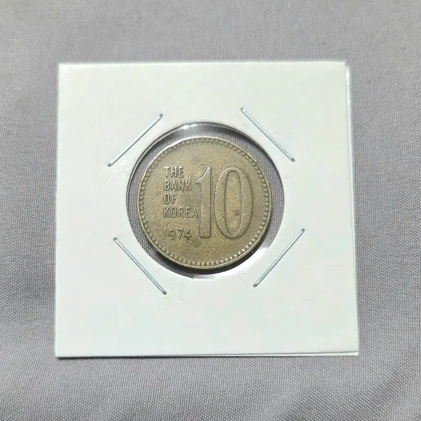 [BUNJANG] 1974 Bank of Korea 10 Won Coin / 한국은행 10원 1974년 주화