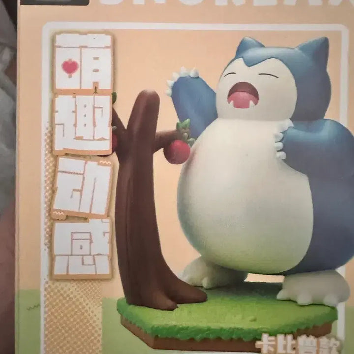 [BUNJANG] Pokemon Snorlax Figure / 포켓몬스터 잠만보 피규어