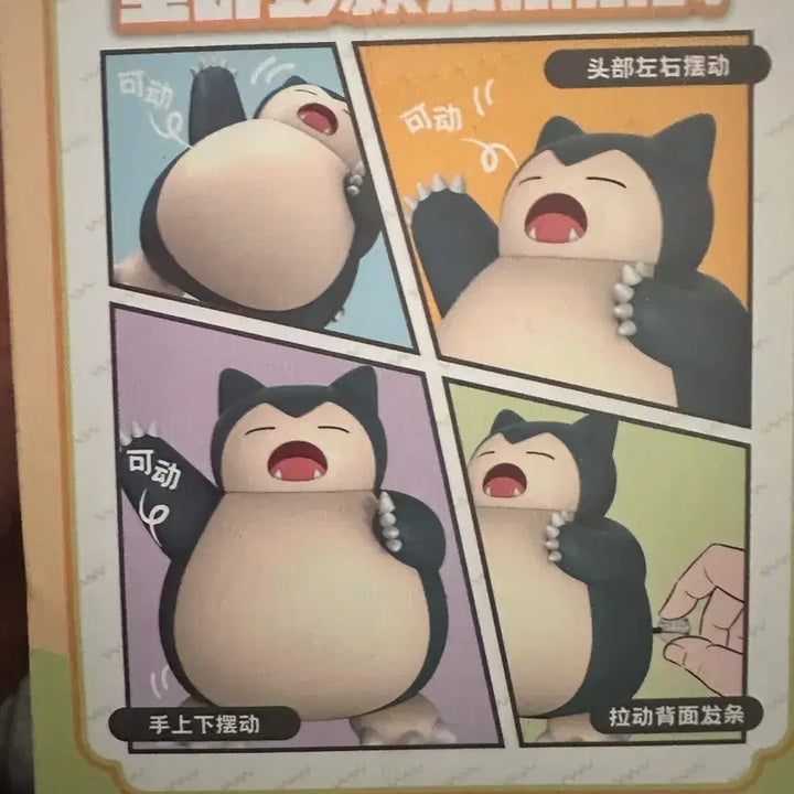[BUNJANG] Pokemon Snorlax Figure / 포켓몬스터 잠만보 피규어