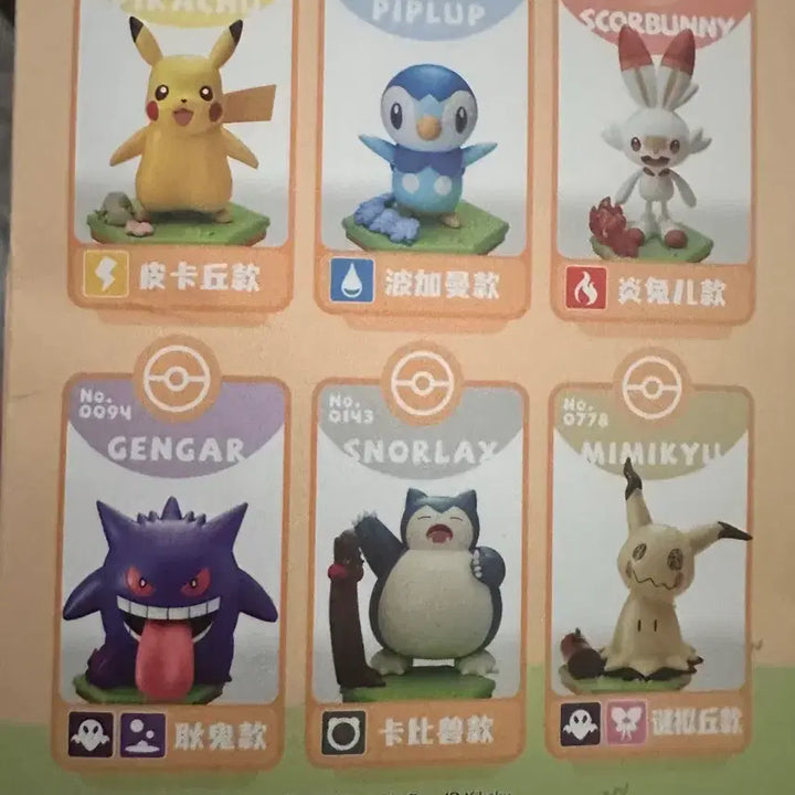 [BUNJANG] Pokemon Snorlax Figure / 포켓몬스터 잠만보 피규어