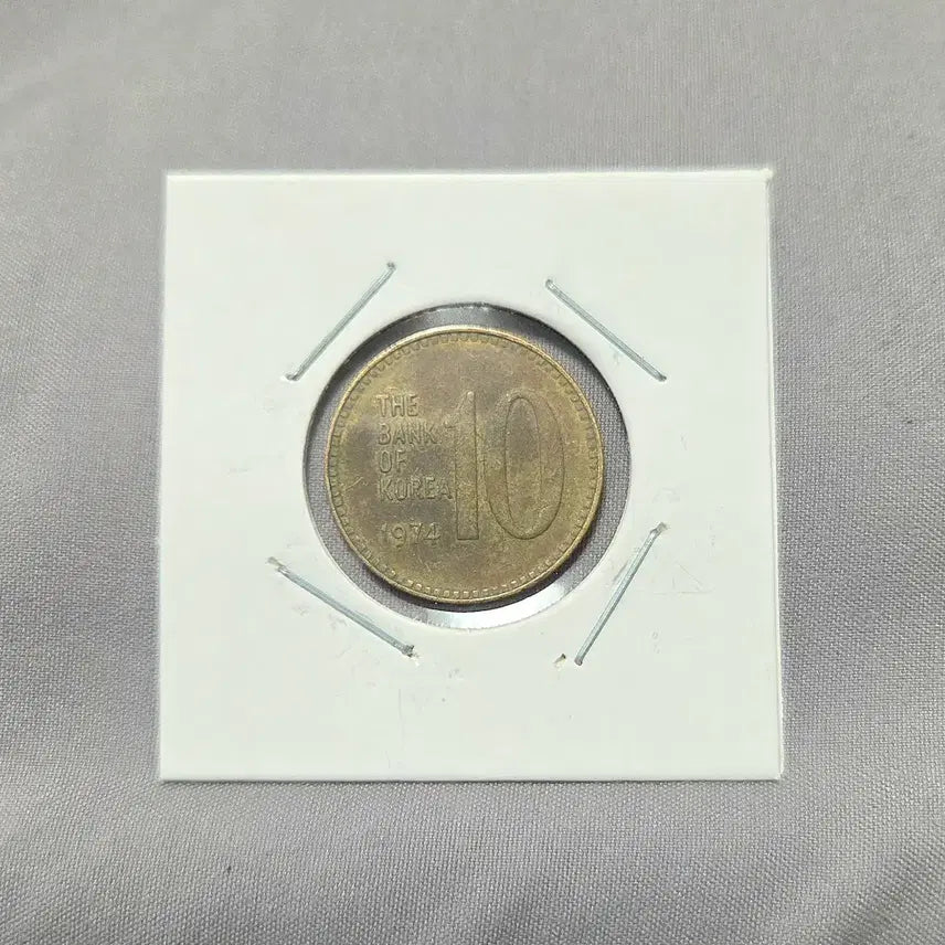 [BUNJANG] 1974 Bank of Korea 10 Won Coin / 한국은행 10원 동전 1974년