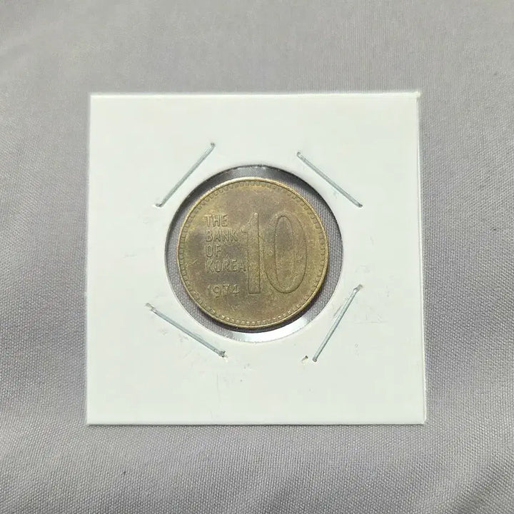 [BUNJANG] 1974 Bank of Korea 10 Won Coin / 한국은행 10원 동전 1974년