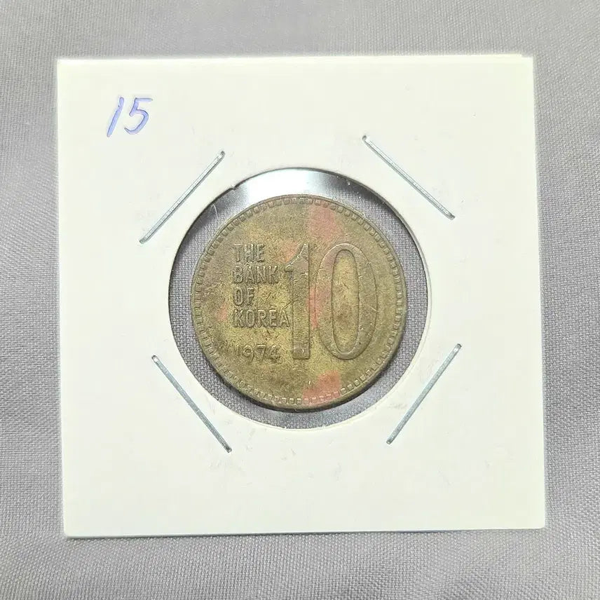 [BUNJANG] 1974 Bank of Korea 10 Won Coin / 한국은행 10원 1974년
