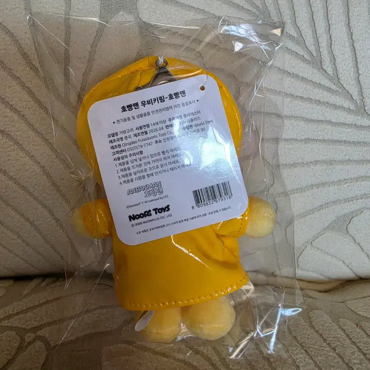 [BUNJANG] Anpanman Raincoat Plush Keychain / 호빵맨 우비 인형 키링