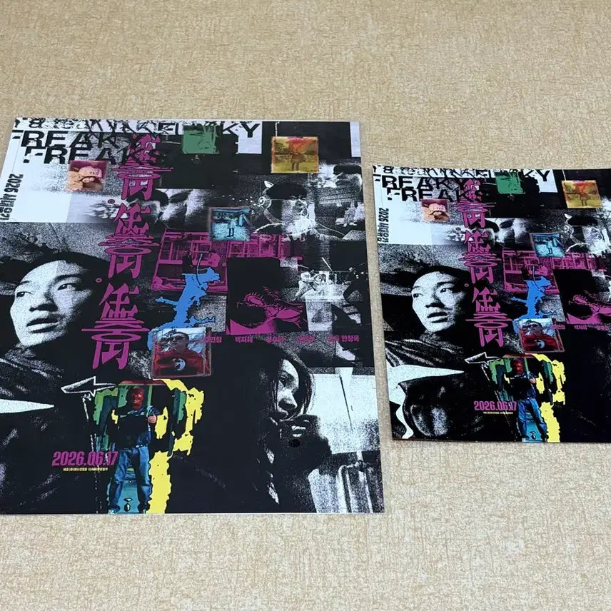 [BUNJANG] Chung Chung Chung Main Poster / 충충충 메인 포스터 전단지