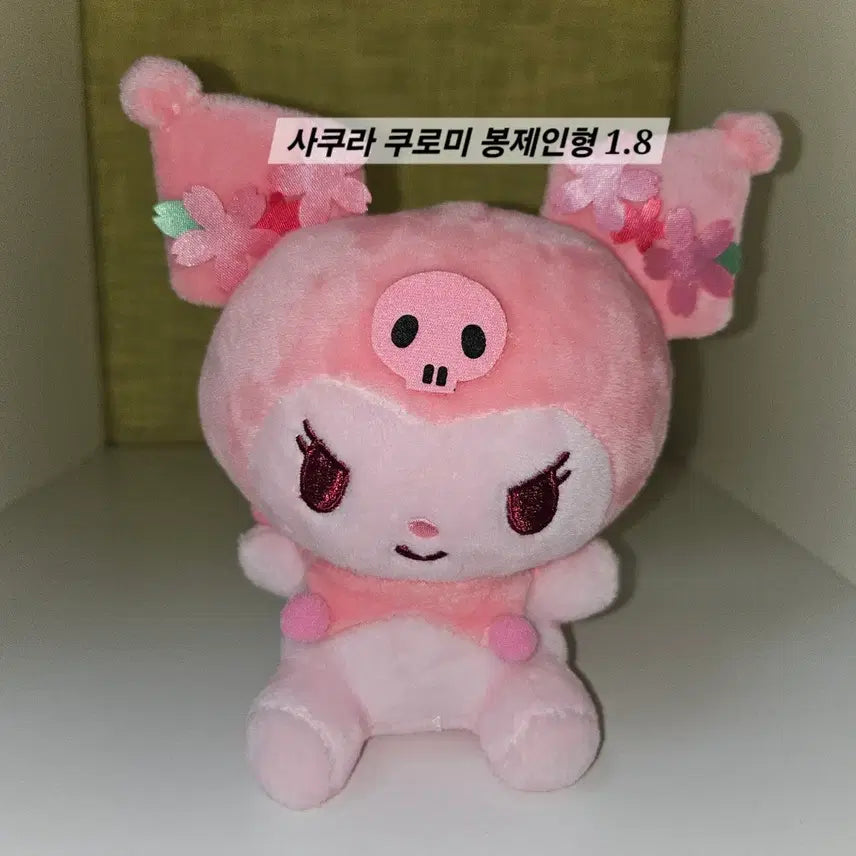 [BUNJANG] Sakura Kuromi Plush Doll / 사쿠라 쿠로미 봉제인형