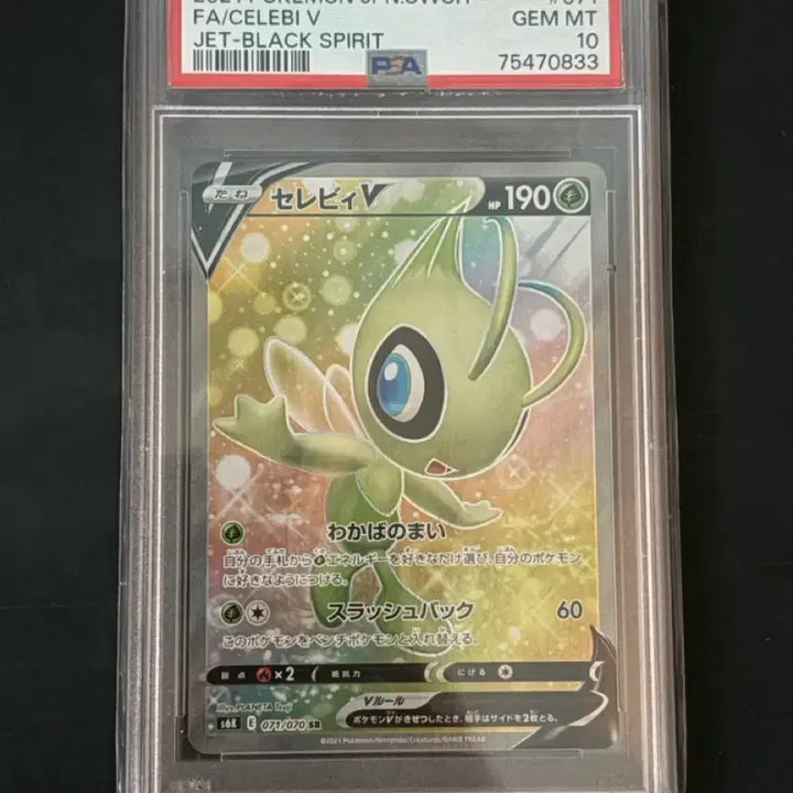 [BUNJANG] PSA 10 Serebi V SR Card / PSA 10 세레비 V SR 카드 팝니다