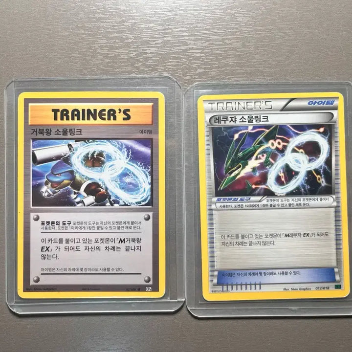 [BUNJANG] Pokemon Card Rayquaza &amp; Blastoise Soul Link / (가격 내림) 포켓몬카드 레쿠쟈&amp;거북왕 소울링크