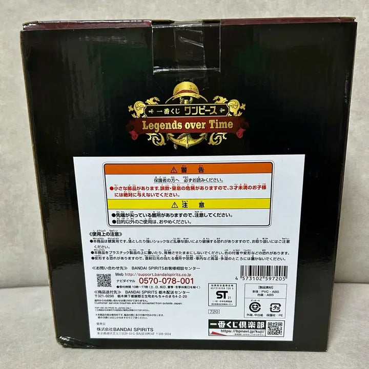 [BUNJANG] Ichiban Kuji One Piece Legend of Time Monkey D. Luffy &amp; Gol D. Roger Cloaked Figure Prize A (Sealed) / 미개봉 원피스 제일복권 이치방쿠지 레전드 오브 타임 루피 로저 망토 피규어 A상