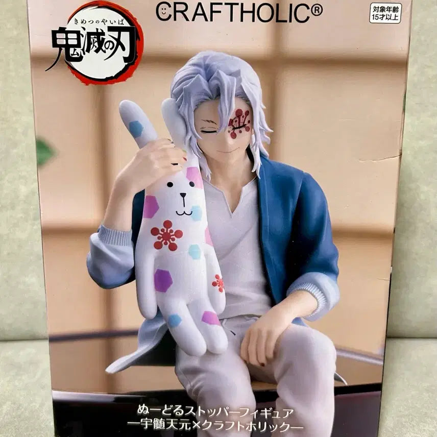[BUNJANG] Koyoharu Gotouge Demon Slayer Tengen Uzui Craft Holic Noodles Stopper Figure (Sealed) / 미개봉 후류 귀멸의 칼날 우즈이 텐겐 크래프트홀릭 누들스토퍼 피규어