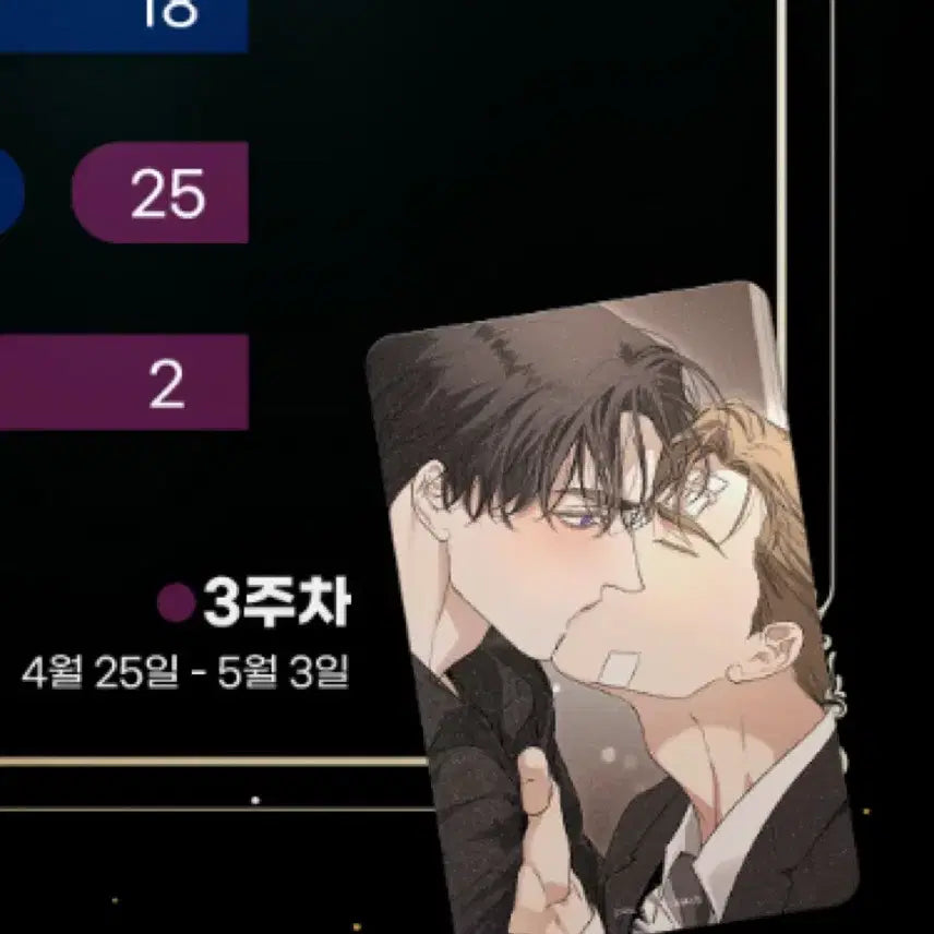 [BUNJANG] Kiss Me If You Can FantasyT 3rd Week POB Photocard / 키스 미 이프 유 캔 판타지트 예약자 포카 포토카드 3주차 특전