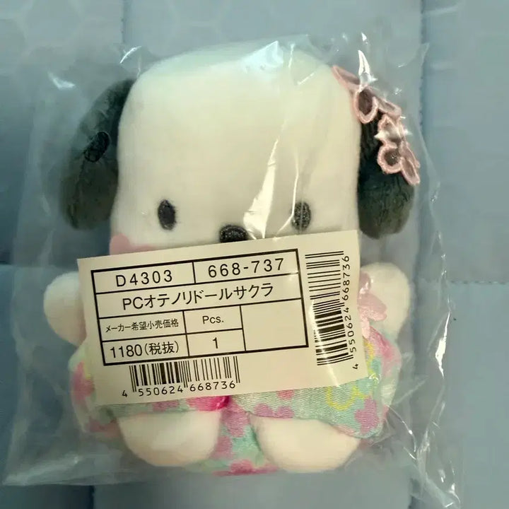 [BUNJANG] Sanrio Pochacco Otenui Sakura Doll (Sealed) / 산리오 포차코 오테누이 사쿠라 (미개봉)