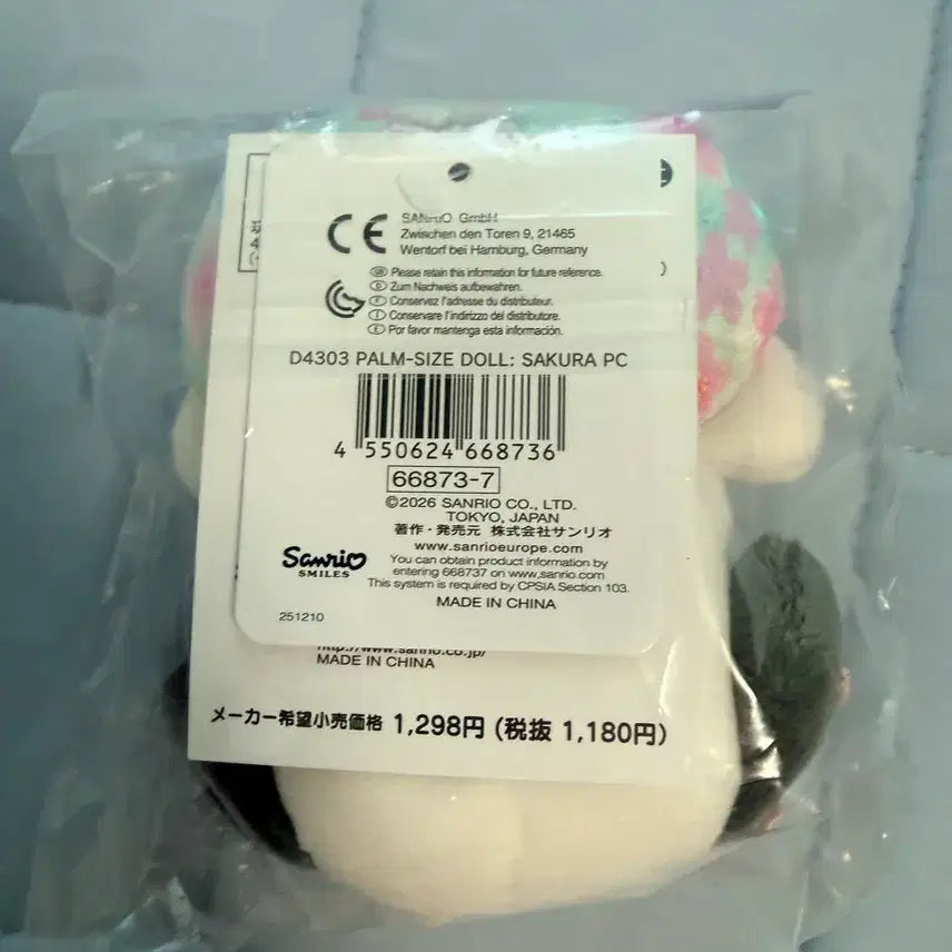 [BUNJANG] Sanrio Pochacco Otenui Sakura Doll (Sealed) / 산리오 포차코 오테누이 사쿠라 (미개봉)