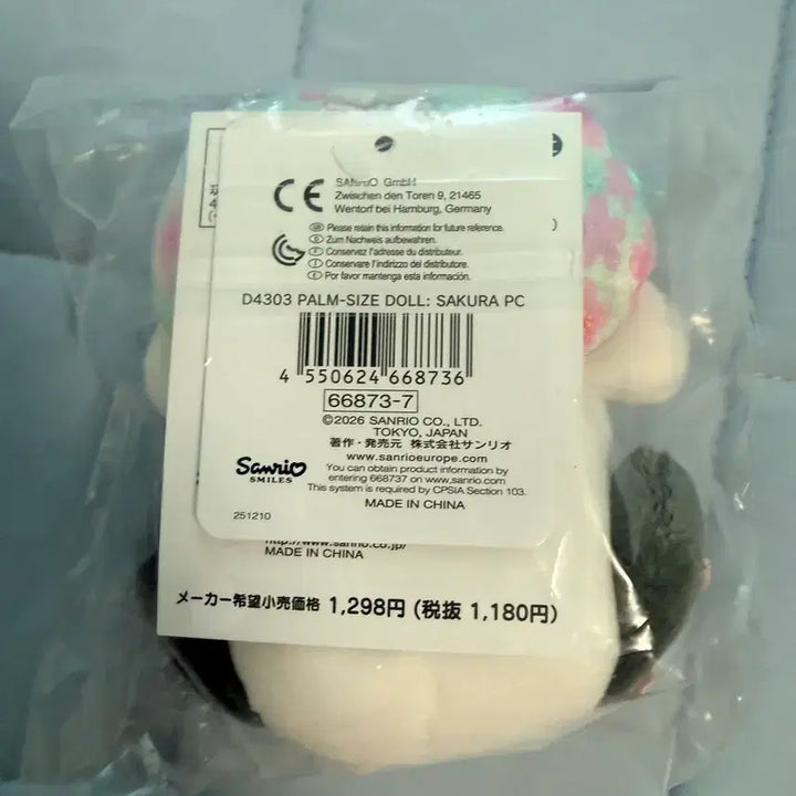 [BUNJANG] Sanrio Pochacco Otenui Sakura Doll (Sealed) / 산리오 포차코 오테누이 사쿠라 (미개봉)