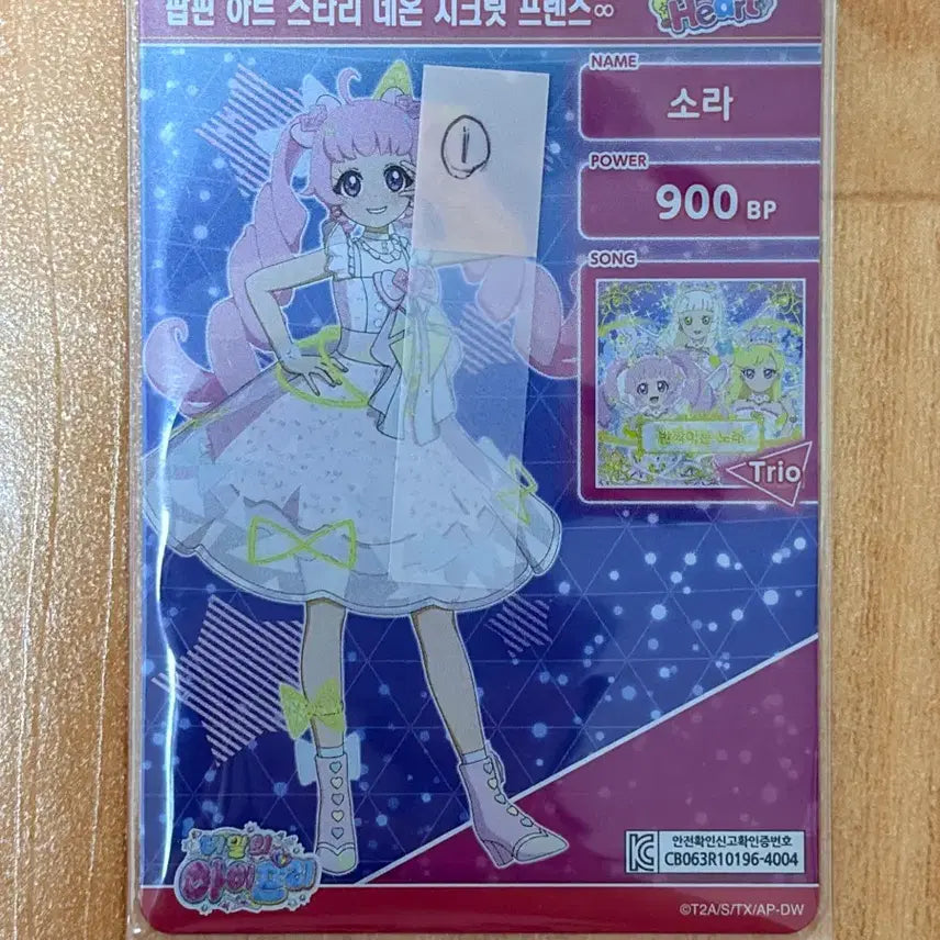 [BUNJANG] I-PREPPY Special Starry Chic Pre-Order Photocard / 아이프리 캐라페 특전 팝핀 하트 스타리 시크프 스페셜 소라 1