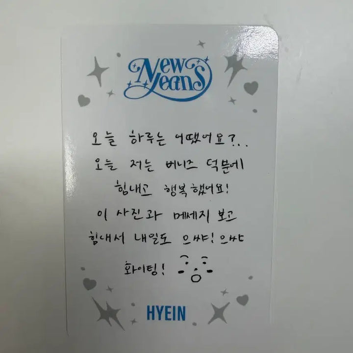 [BUNJANG] NewJeans Hyein Message Photocard / 뉴진스 혜인 메시지포카 양도
