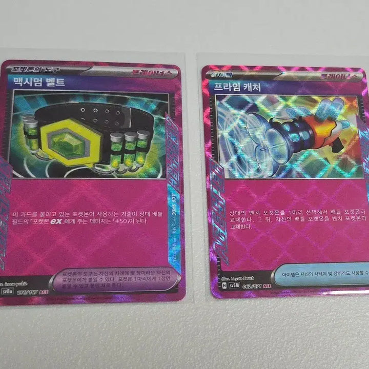 [BUNJANG] Pokemon Card ACE Prime Catcher &amp; Maximum Belt Set / 포켓몬 카드 ACE 프라임 캐처, 맥시멈 벨트 세트