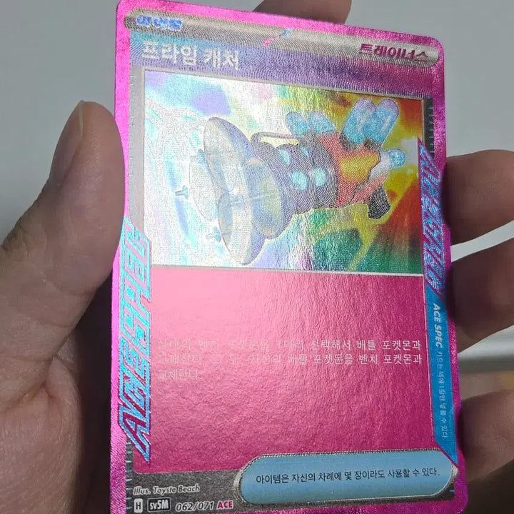 [BUNJANG] Pokemon Card ACE Prime Catcher &amp; Maximum Belt Set / 포켓몬 카드 ACE 프라임 캐처, 맥시멈 벨트 세트