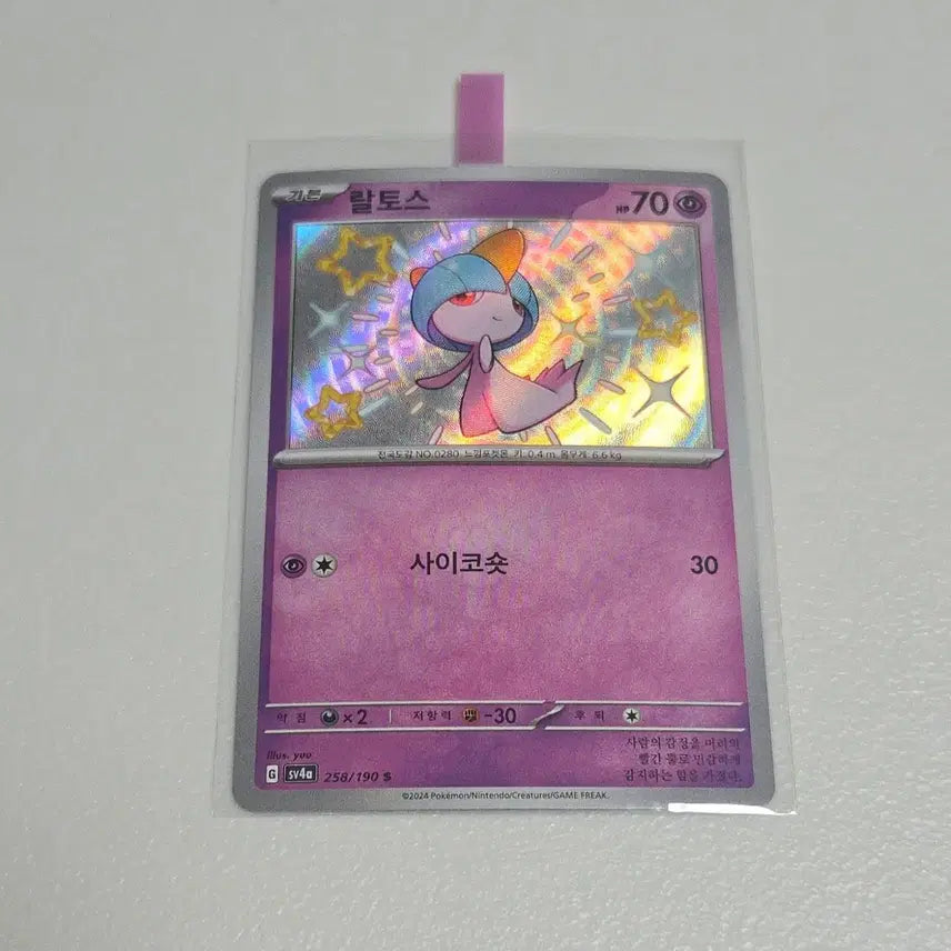 [BUNJANG] Pokemon Card Ralts S Shiny sv4a 258/190 / 포켓몬 카드 랄토스 S 이로치 sv4a 258/190