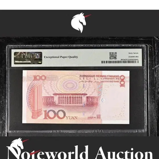 [BUNJANG] Chinese 100 Yuan Banknotes (2005) / 중국100위안 2005년 8.9.10