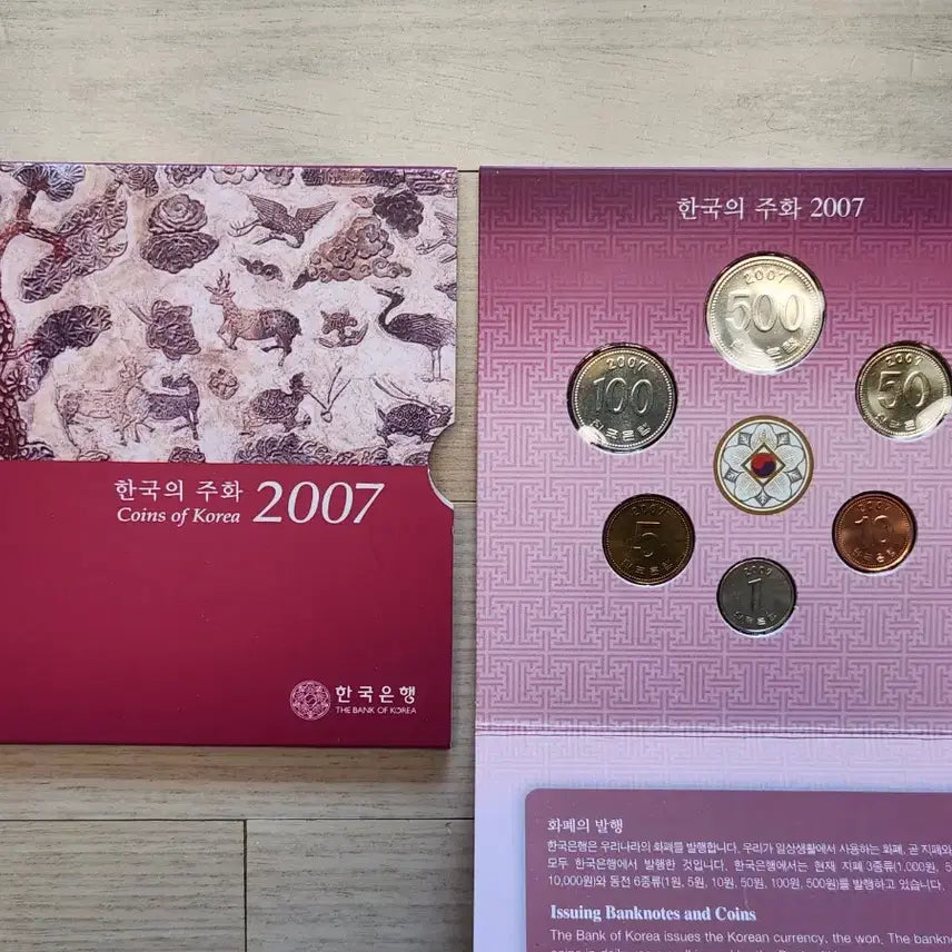 [BUNJANG] Bank of Korea 2007 Mint Set / 한국은행 2007년 민트세트