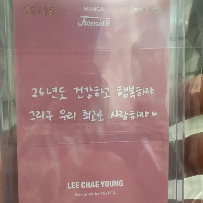 [BUNJANG] fromis_9 Lee Chaeyoung Terukka Selfie Limited Photocard / 프로미스나인 테레카 이채영 셀피 한정