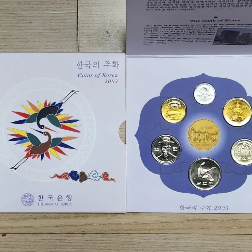 [BUNJANG] 2003 Mint Set / 상태좋은  2003년 민트 세트