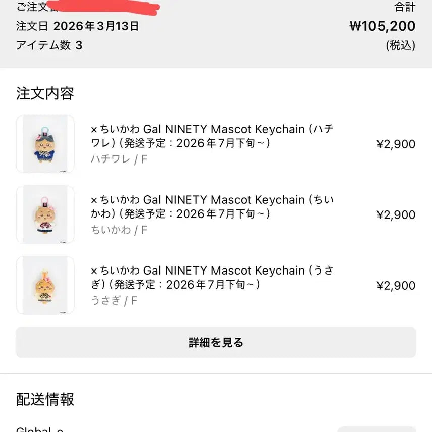 [BUNJANG] Chiikawa Hachiware Mascot (Sealed) / [미개봉] 9090 갸루 치이카와 하치와레 마스코트 판매