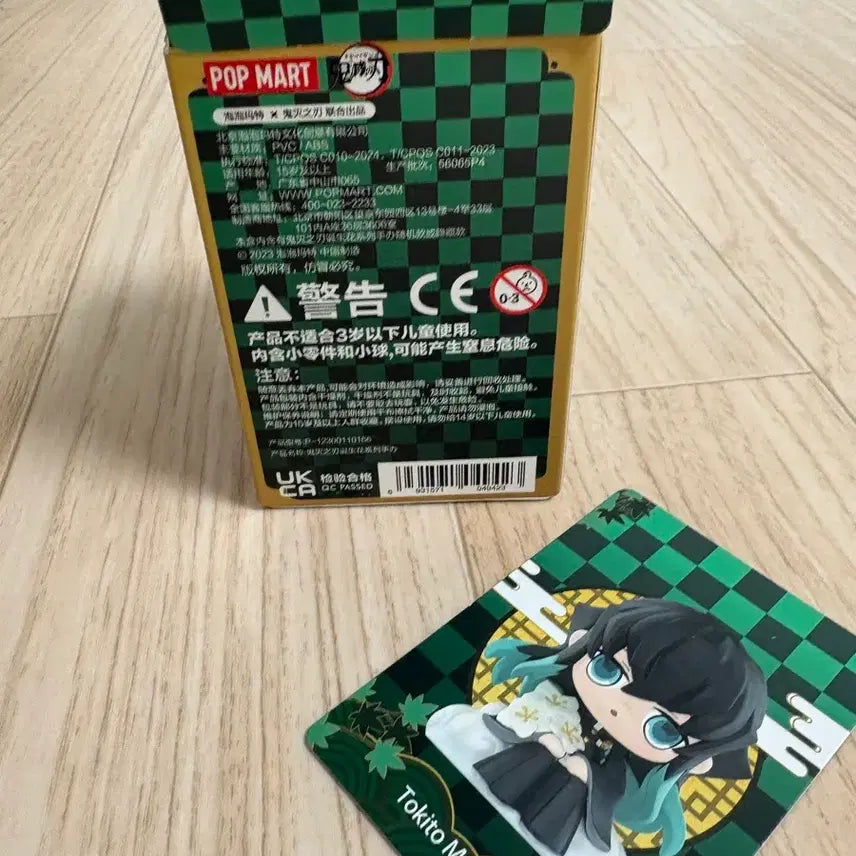 [BUNJANG] Demon Slayer POP MART Muichiro Tokito Figure (Sealed) / 귀멸의 칼날 POP MART 무이치로 미개봉 피규어 (정품)