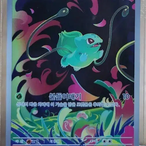 [BUNJANG] Pokemon Card Bulbasaur AR 064/063 / 포켓몬카드 이상해씨 AR