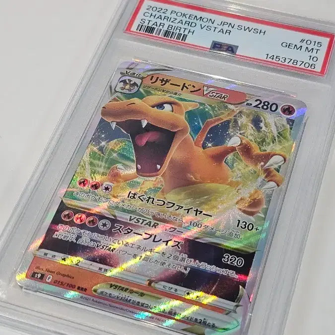 [BUNJANG] Sealed PSA 10 Japanese Charizard RRR VSTAR Universe Pokemon Card / [미개봉] PSA10 일판 리자몽 RRR vstar 유니버스 / 포켓몬 카드