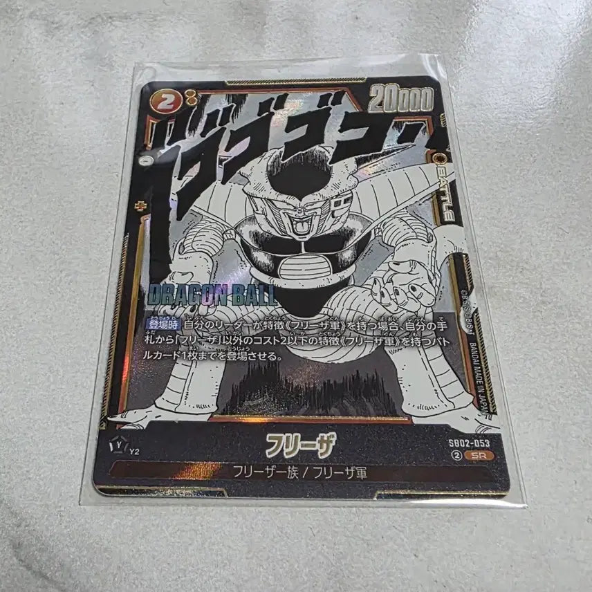 [BUNJANG] Dragon Ball Card Frieza SR Manga Booster / 드래곤볼 카드 프리저 SR 망가부스터