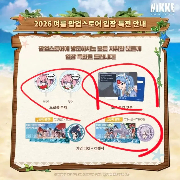 [BUNJANG] Goddess of Victory: Nikke 2026 Summer Pop-up Store The Hyundai 2nd Week Cinderella Bundle Set / 승리의 여신 니케 2026 여름 팝업스토어 더현대  2주차 신데렐라 특전 일괄 판매