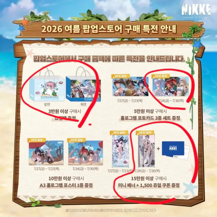 [BUNJANG] Goddess of Victory: Nikke 2026 Summer Pop-up Store The Hyundai 2nd Week Cinderella Bundle Set / 승리의 여신 니케 2026 여름 팝업스토어 더현대  2주차 신데렐라 특전 일괄 판매
